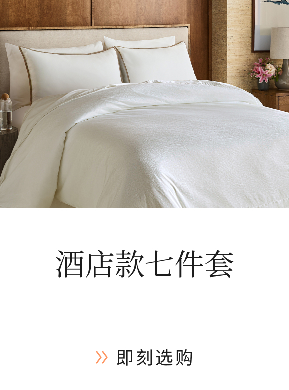 Westin Hotel Linen Set.